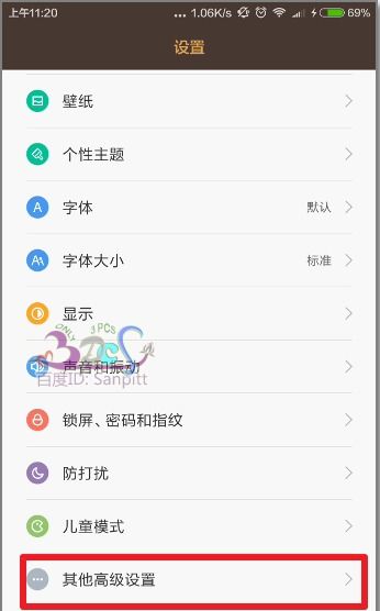 手机打字时打字栏不显示的解决方法