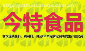 酱料定制选哪家？揭秘十大代加工生产企业排行榜